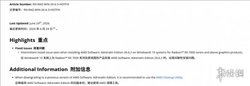 AMD显卡直接变砖！win10出现严重显卡不识别问题
