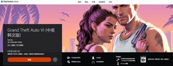GTA6》PS5港服预购开启：标准版售价568港币