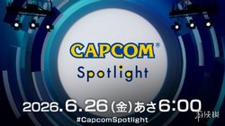 卡普空直面会定档 6.26！《鬼武者剑之道》压轴登场，新游情报重磅揭晓玩家期待已久