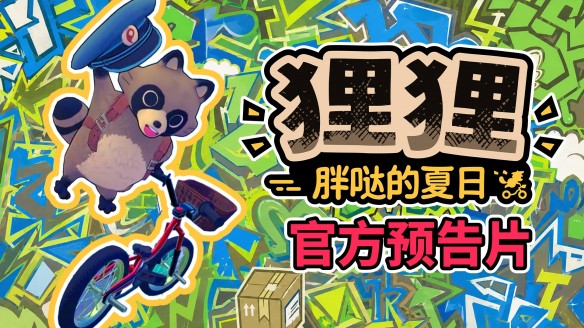 游侠网1