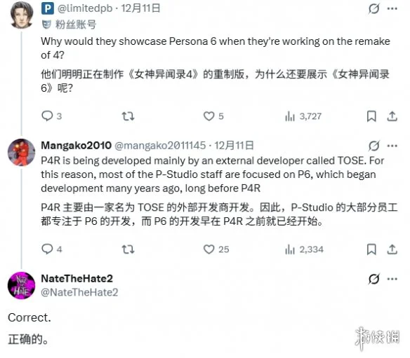 游侠网3