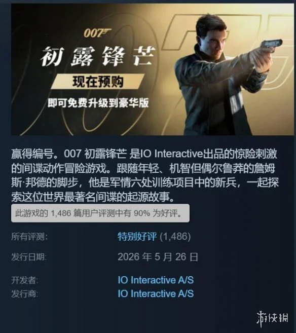 游侠网2