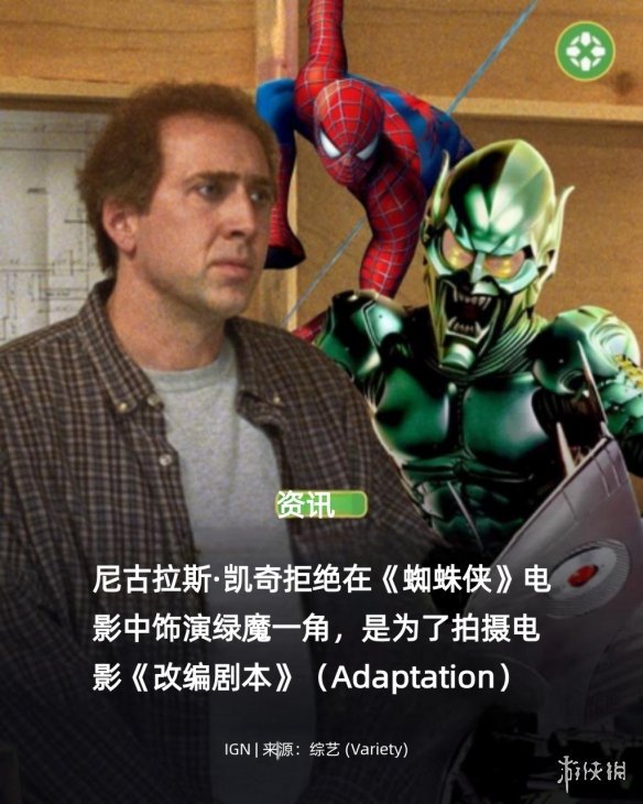 游侠网1