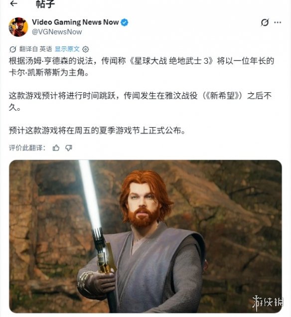 游侠网1