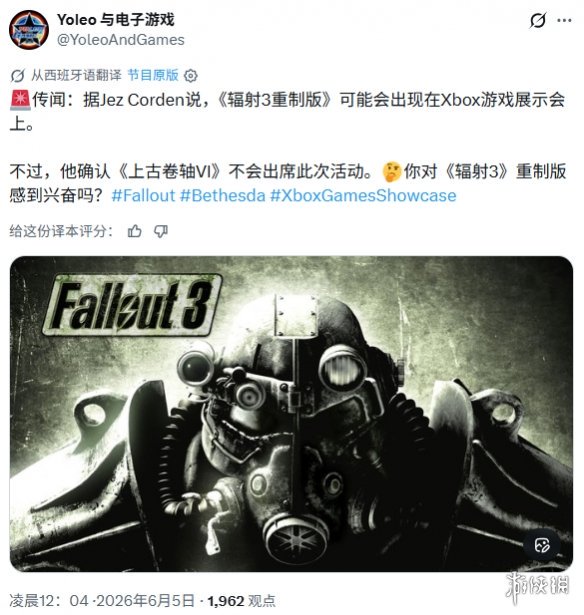 游侠网1