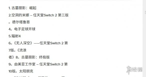 游侠网3