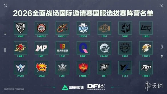游侠网7