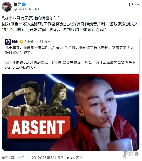 游侠网2