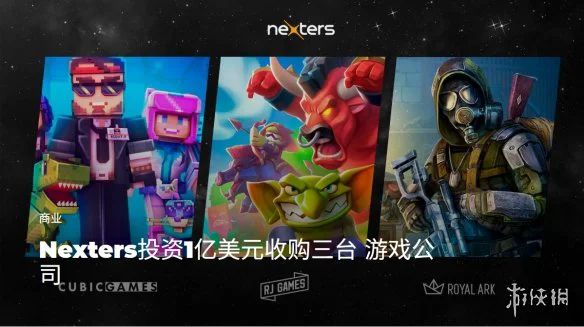 游侠网10
