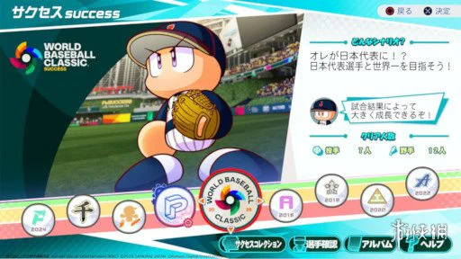 游侠网2