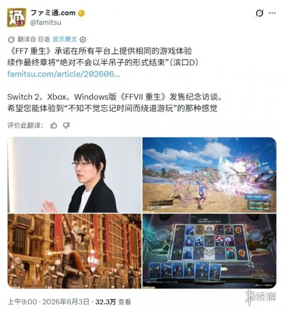 游侠网4