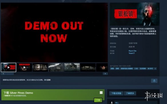 游侠网1