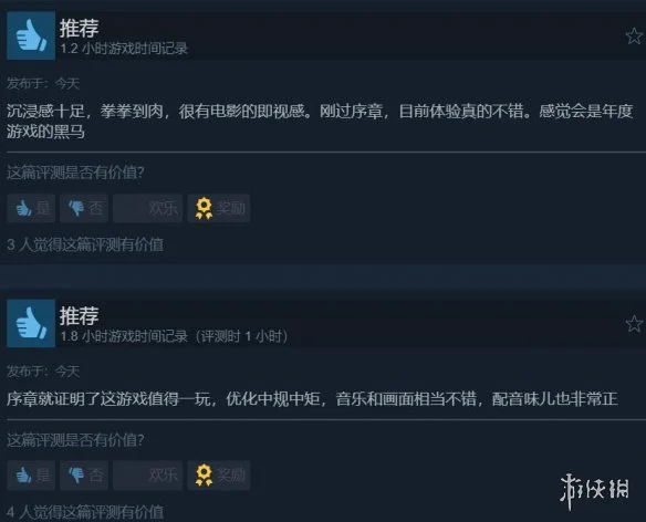 游侠网6