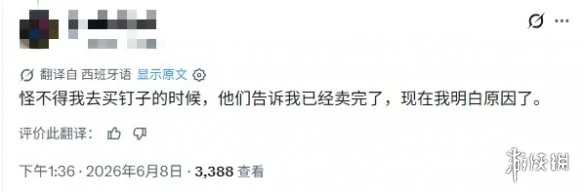 游侠网3
