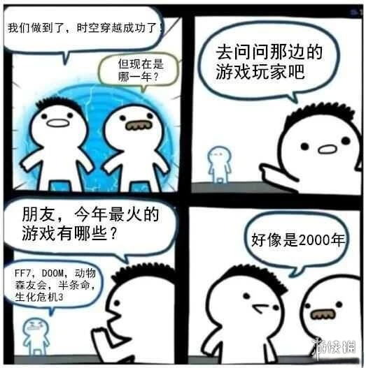 游侠网20