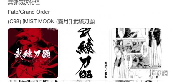 游侠网2
