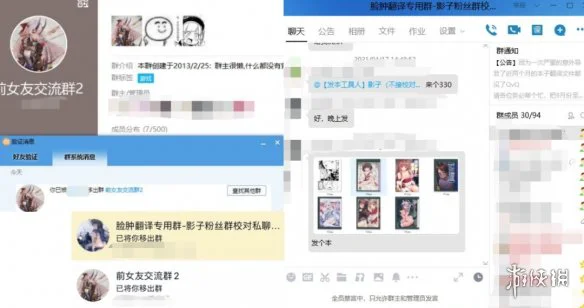 游侠网12