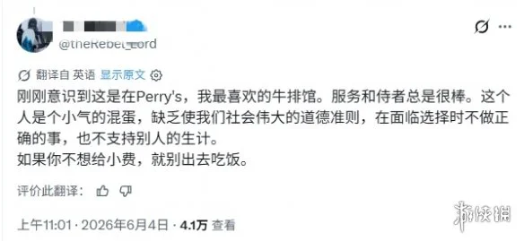 游侠网4