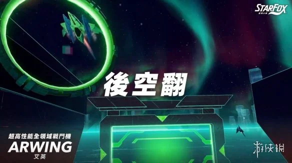 游侠网4