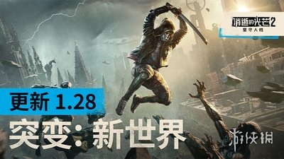 游侠网1