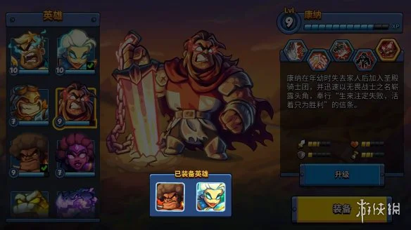 游侠网7