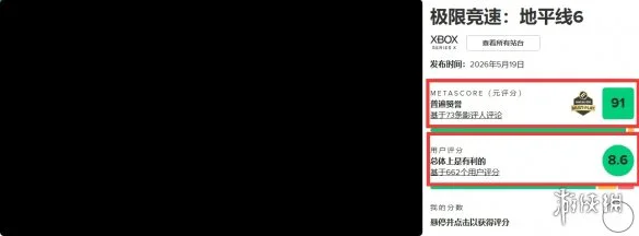 游侠网8