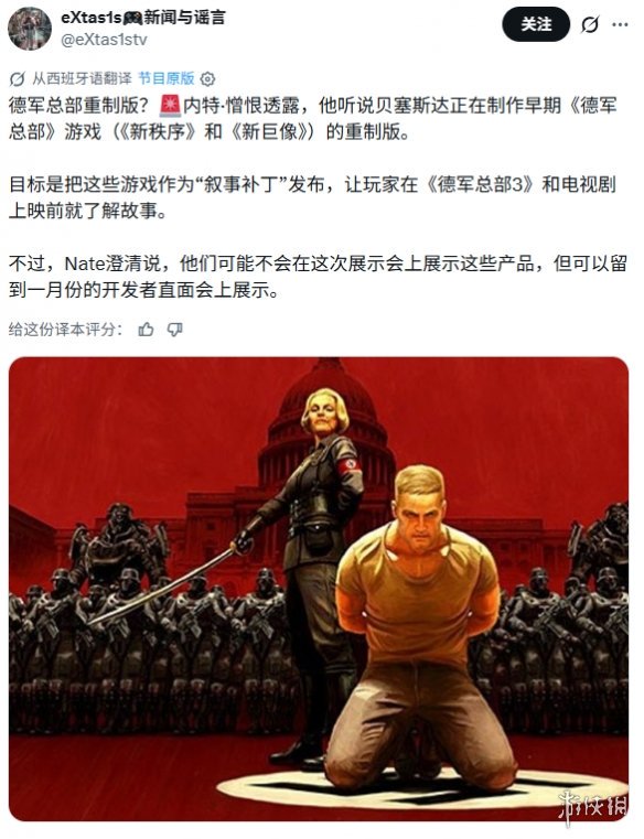 游侠网1