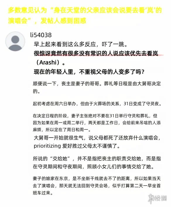 游侠网4