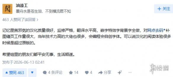 游侠网4