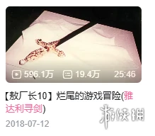 游侠网9
