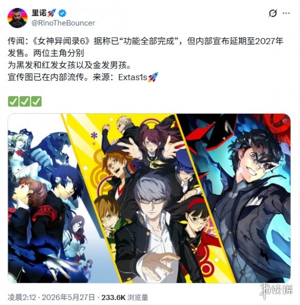 游侠网1