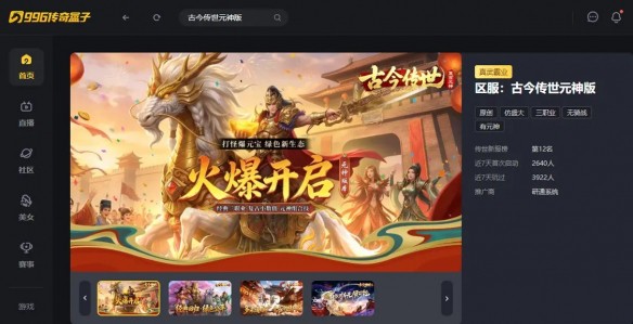游侠网1