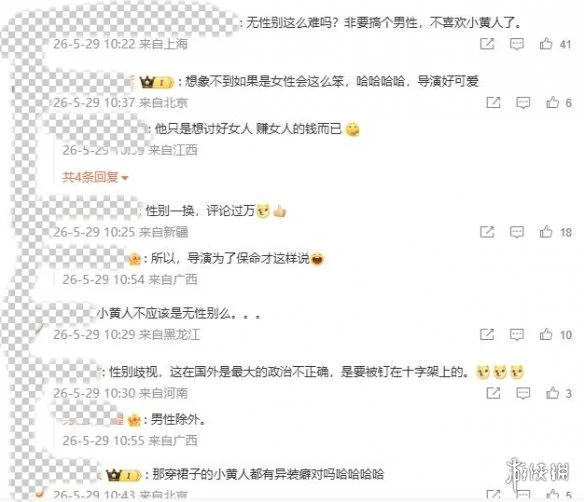 游侠网4