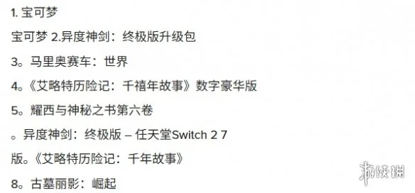 游侠网2