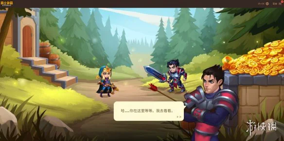 游侠网6