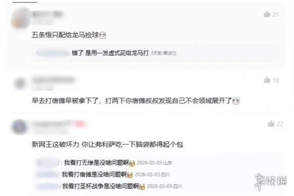 游侠网14