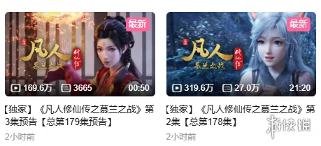 游侠网2