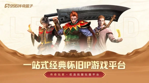 游侠网6