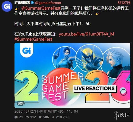游侠网1