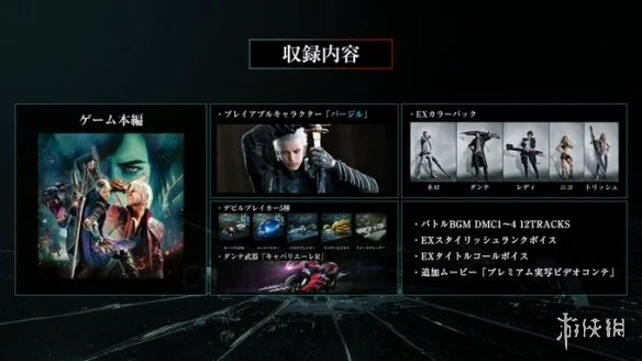 游侠网3