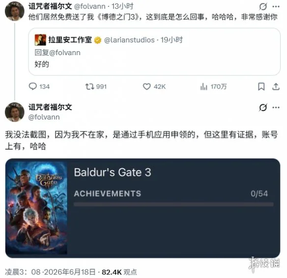 游侠网4
