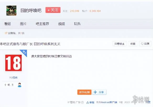 游侠网19
