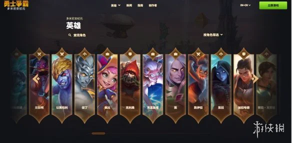 游侠网3