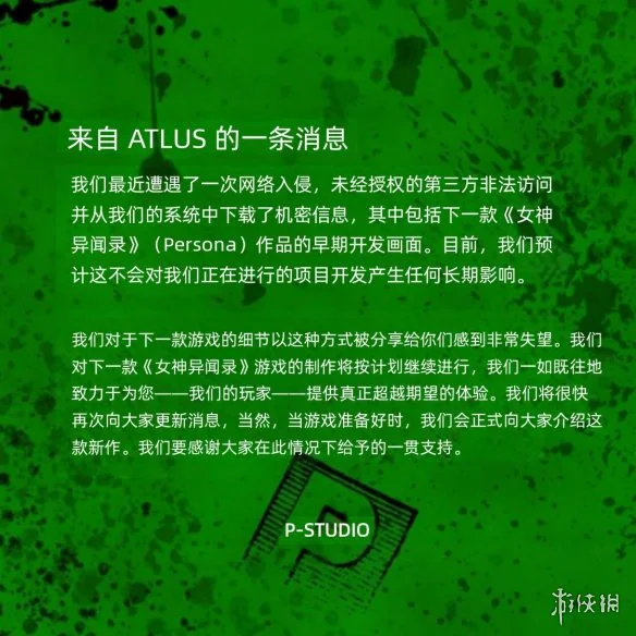 游侠网2