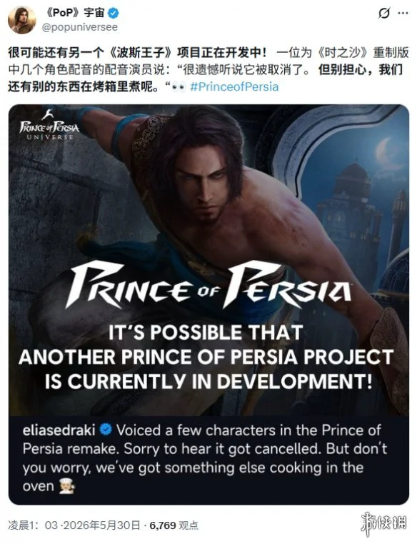 游侠网6