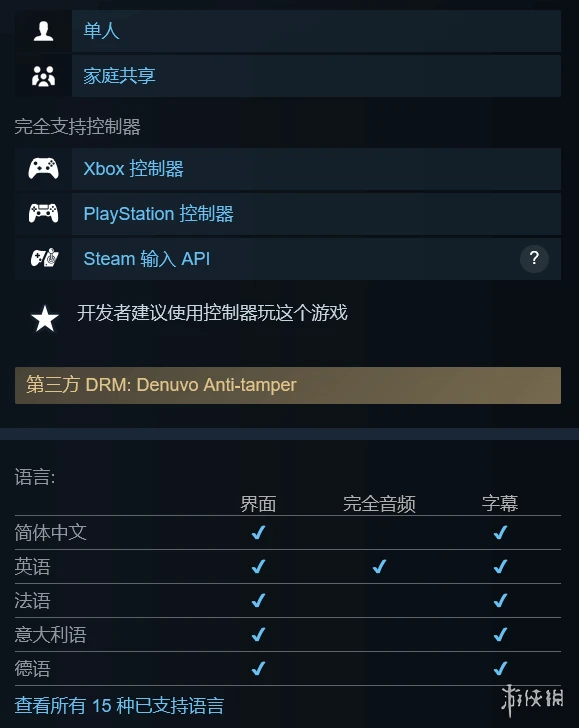 游侠网2