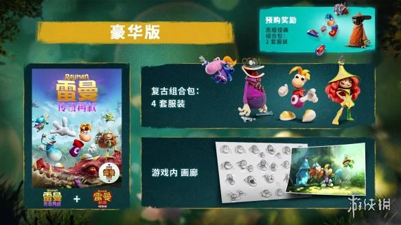 游侠网4