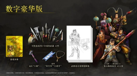游侠网3