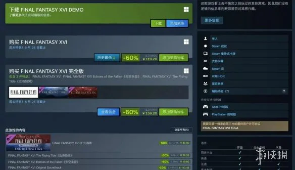 游侠网4