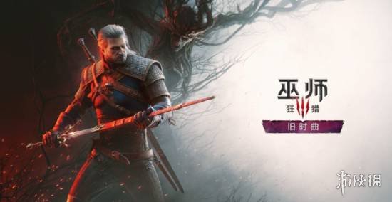 游侠网1